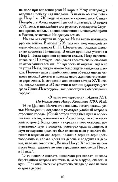 Северная Пальмира. Сборник (комплект из 2-х книг)