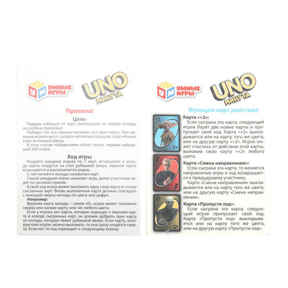 Школа чародейства. Уномания. Карточная игра. 92х130х22 мм. Умные игры в кор.100шт