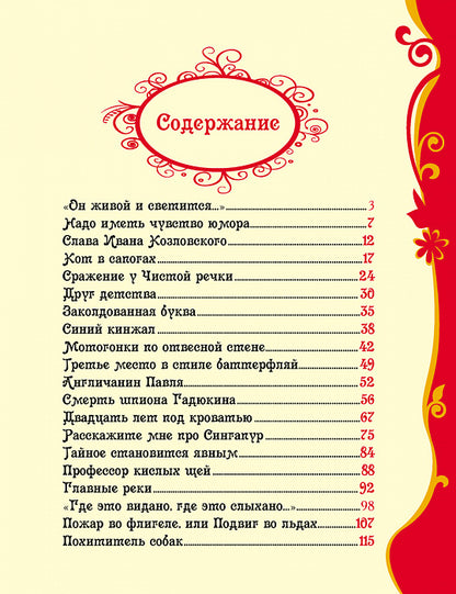 Драгунский В. Денискины рассказы (ВЛС)