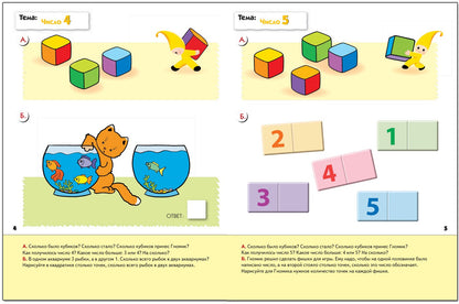 Рабочая тетрадь. Прописи для малышей. (4+). Средняя группа