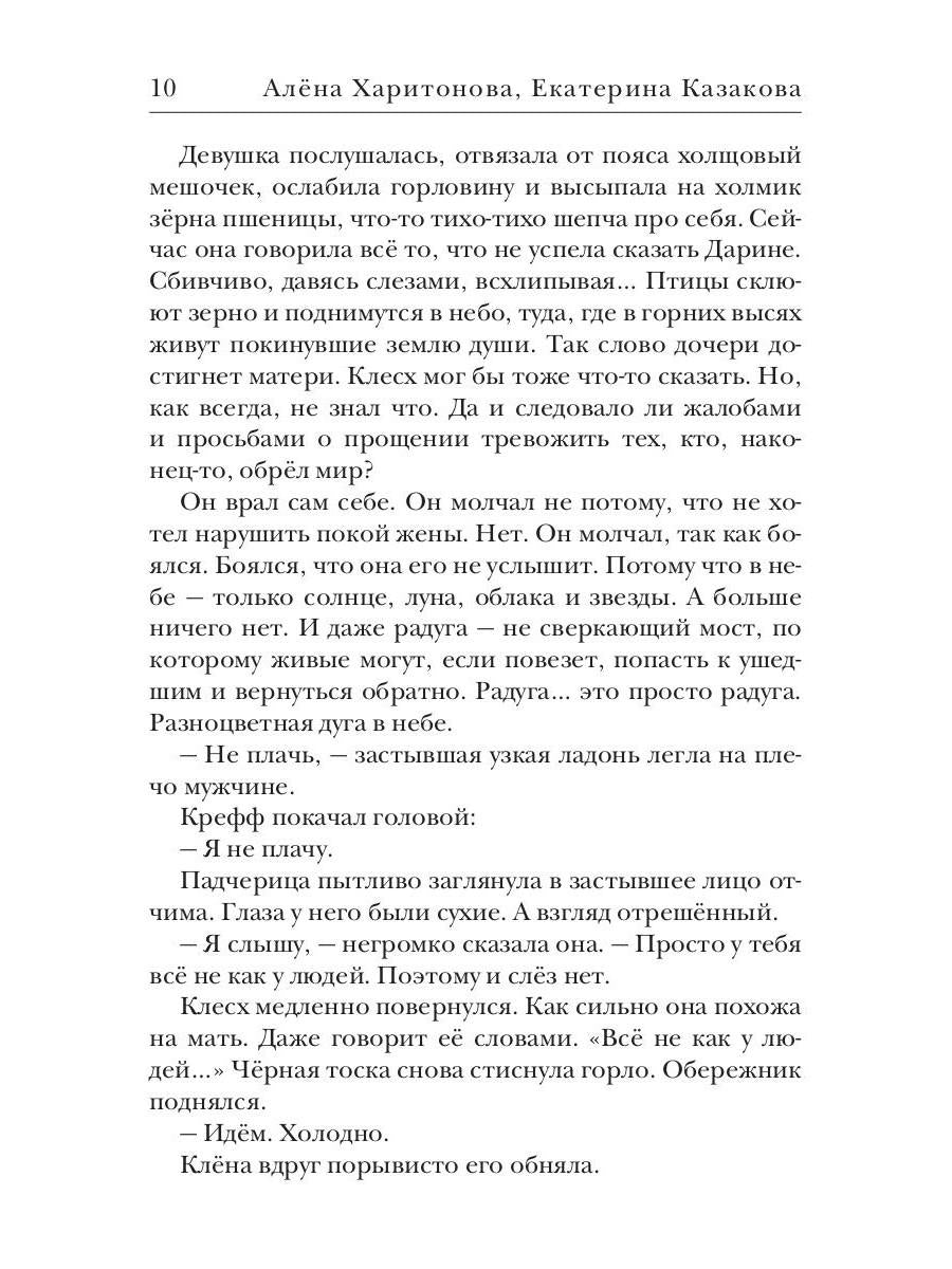 Ходящие в ночи. Кн. 3: Пленники раздора (с автографом)