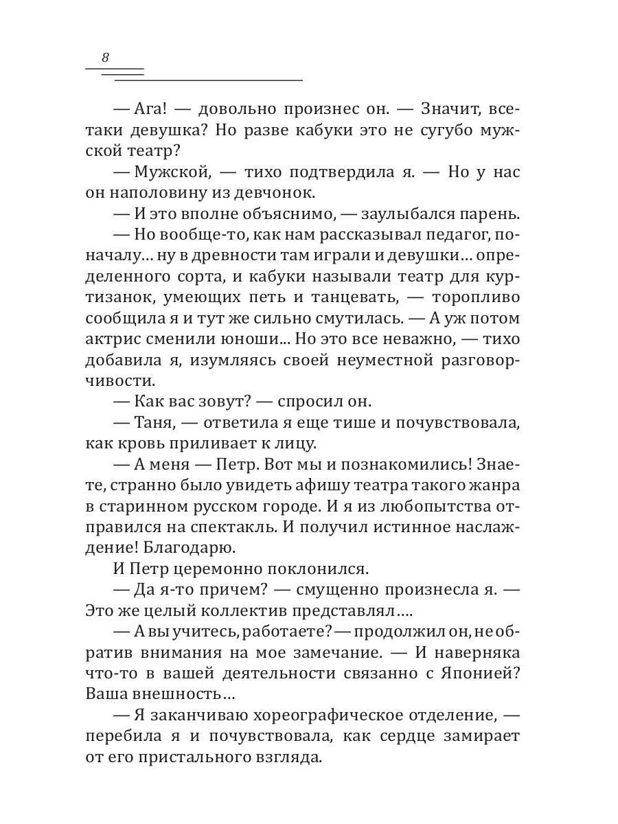 Во имя мести