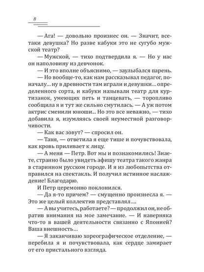 Во имя мести