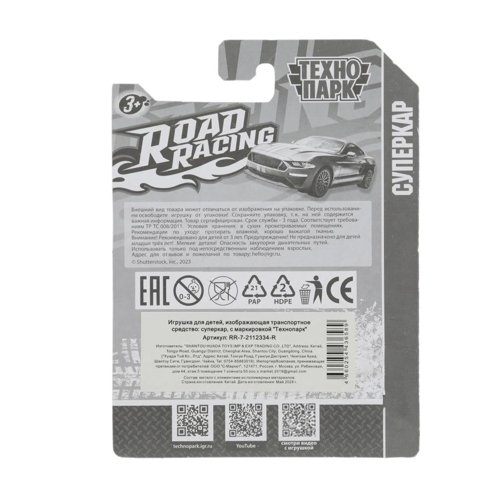 Машина металл ROAD RACING SUPERKAR 8 см, в ассортименте, блист., инерц Технопарк в кор.4*180шт
