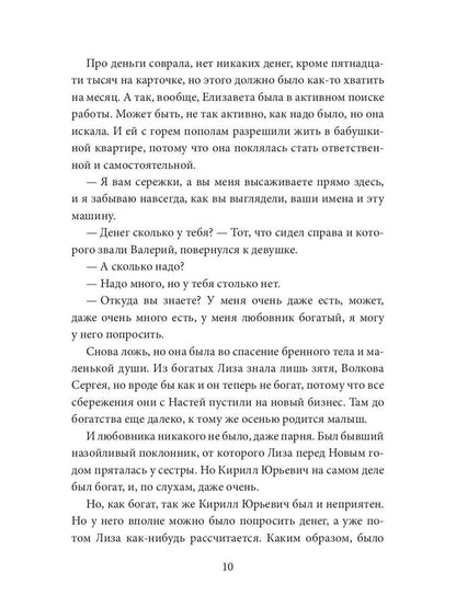 Дюймовочка и Великан