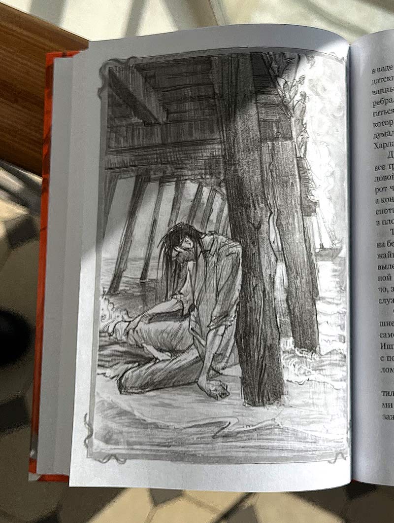 Повелитель и пешка: роман