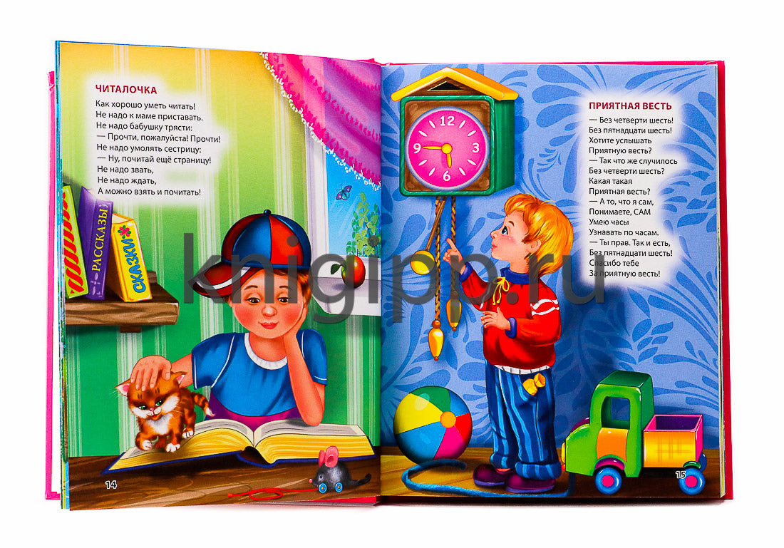 Л.С. КНИГА ДЛЯ ДЕТСКОГО САДА