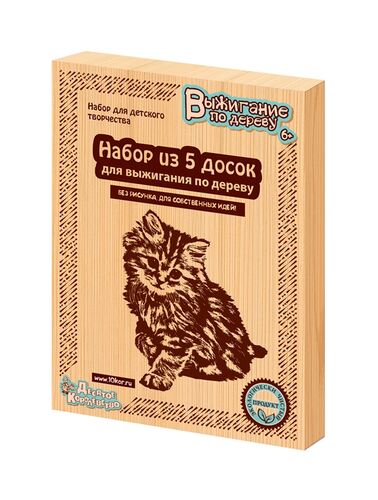 Выжигание. Доски для выжигания 5 шт "Без рисунка. Для собственных идей" арт.01731