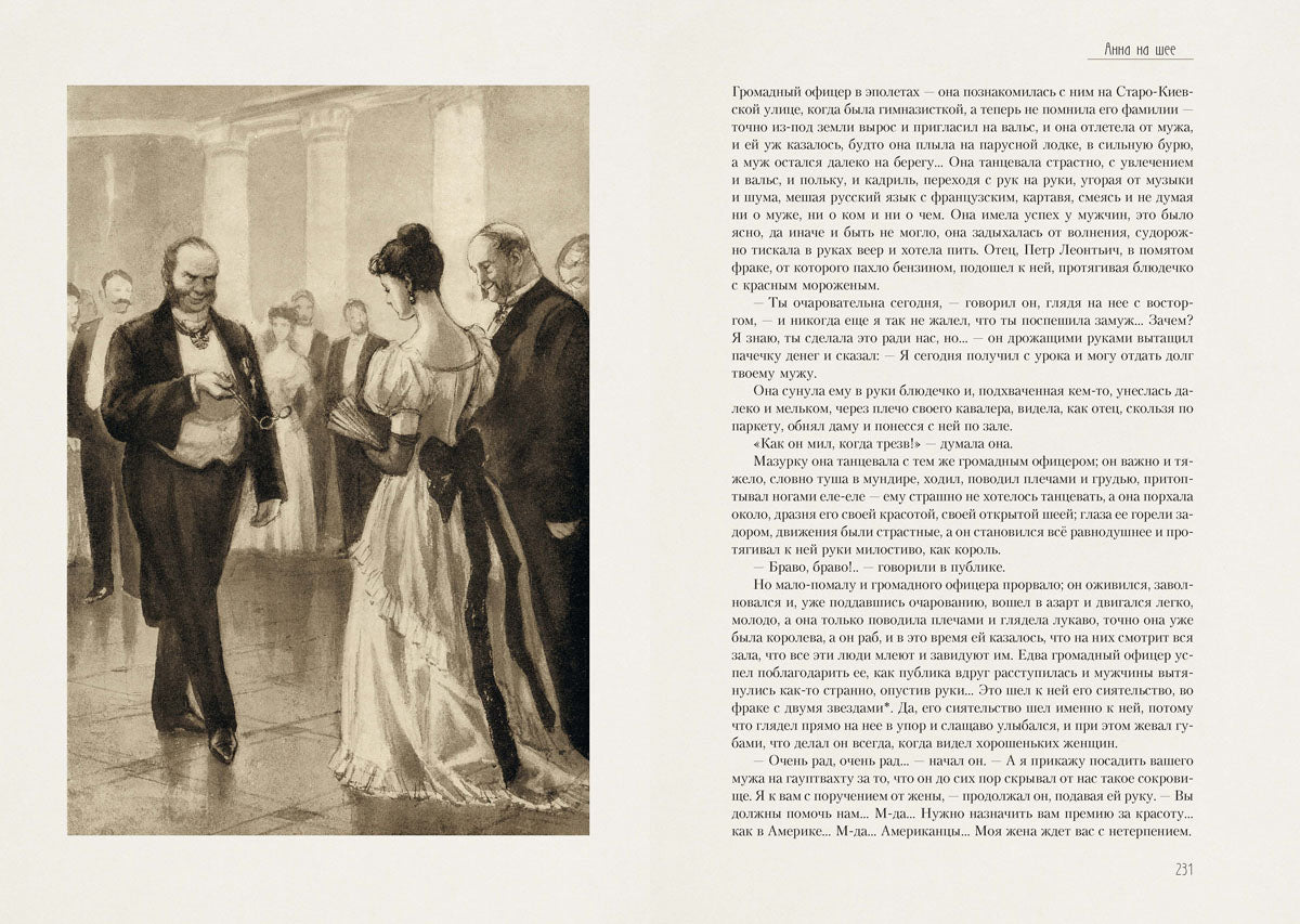 Чехов. Рассказы и повести 1892-1903