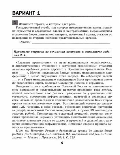 История: 11 класс