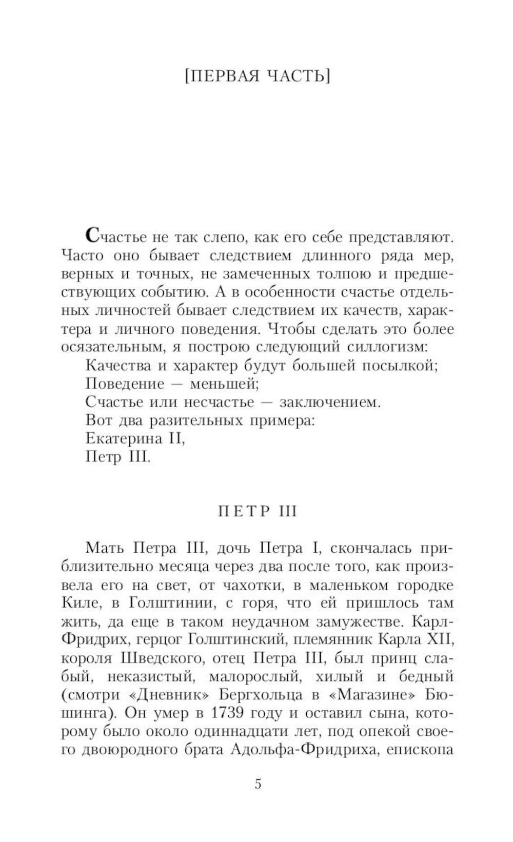 Сборник Записки Самодержцев (комплект из 2-х книг)