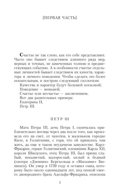 Сборник Записки Самодержцев (комплект из 2-х книг)