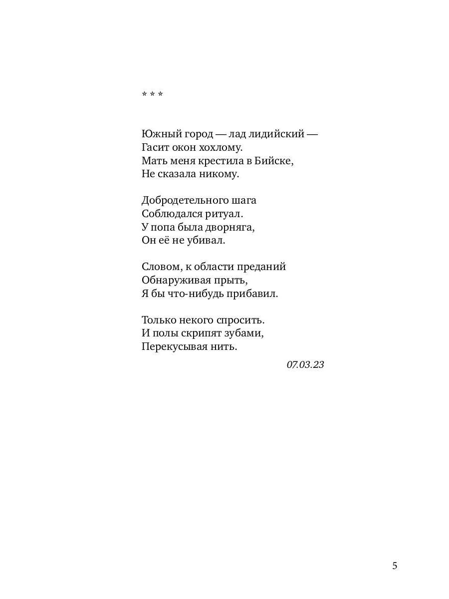 Арбузный кофе: сборник