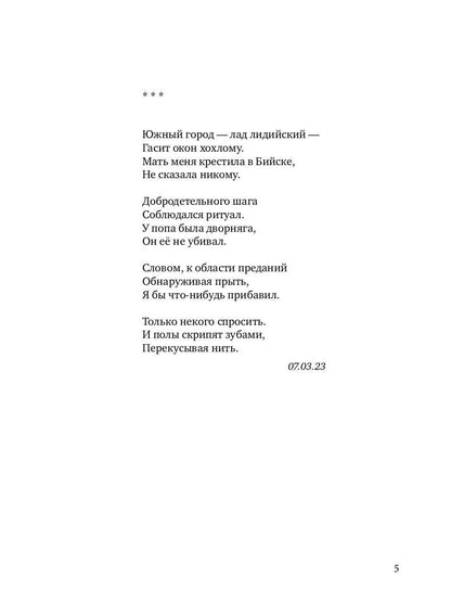 Арбузный кофе: сборник