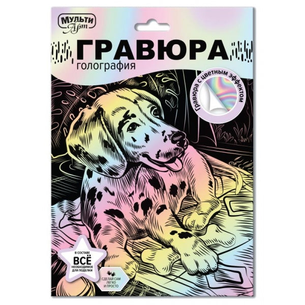 Multiart гравюра пастель 18х24 пес МУЛЬТИ АРТ в кор.120шт