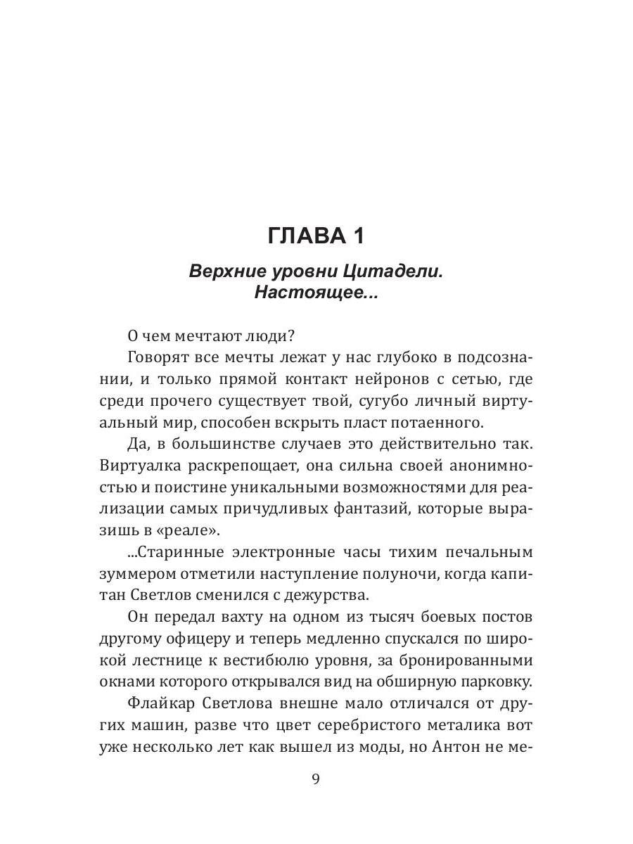 Иной разум. Ксеноб-19