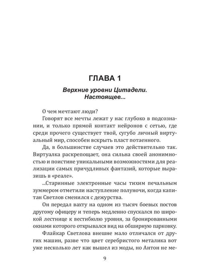 Иной разум. Ксеноб-19