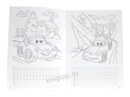 ПРОПИСИ С МАШИНКАМИ. ЦИФРЫ