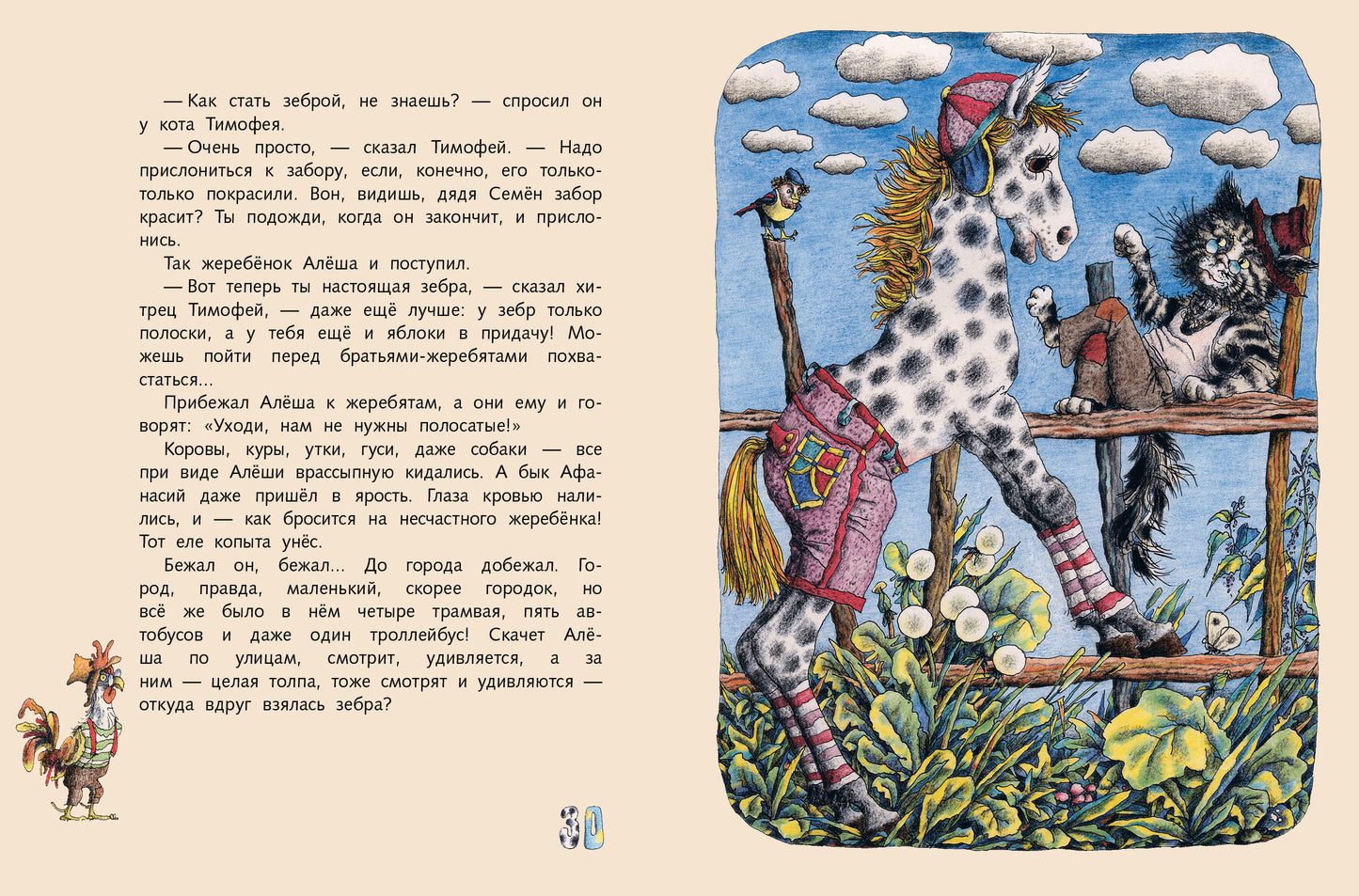 Поющие булочки
