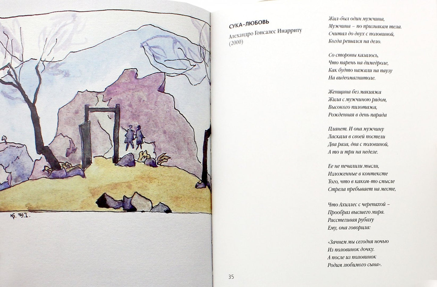 Окунь А. Игра в бисер. Фрагменты: [Сб. стихотв.]/ Ред. С. Б. Кобринская; дизайнер Т. Н. Костерина; илл. В. В. Криштопенко