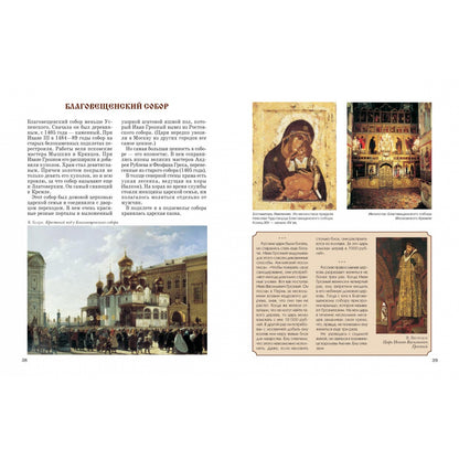 Московский Кремль