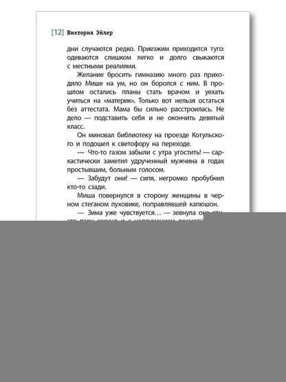 ЛМК Эйлер. Полярное солнце