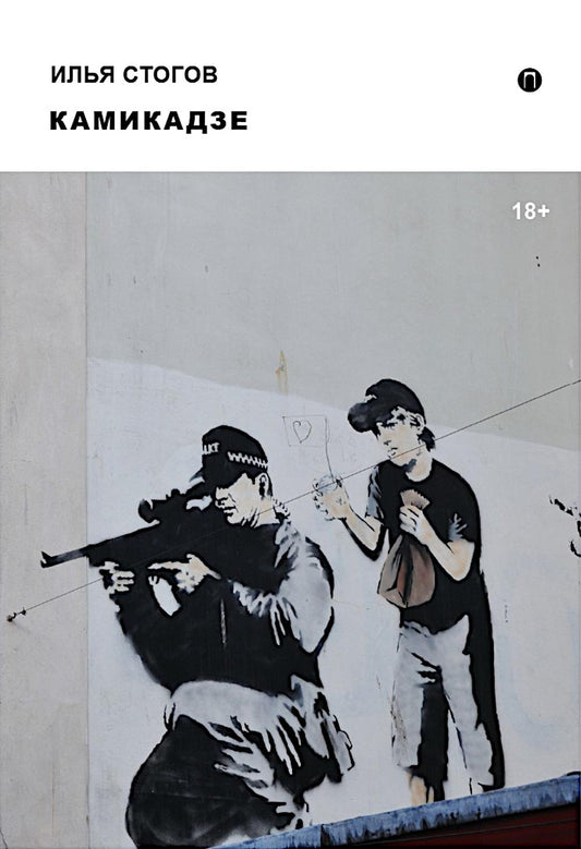 Приключения Мачо (комплект из 3-х книг)