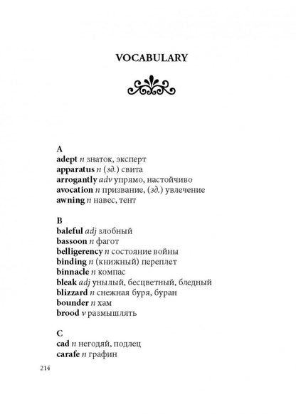 Хемингуэй. Праздник, который всегда с тобой. КДЧ на англ. яз., неадаптир.