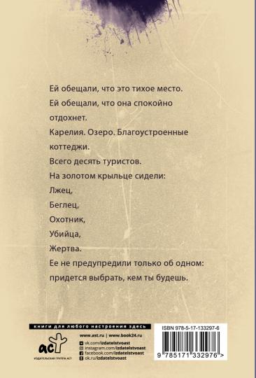 Прежде чем иволга пропоет