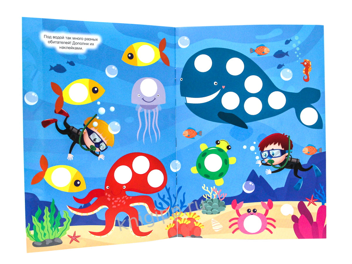 КРУЖОЧКИ А4 с наклейками. ДЛЯ МАЛЬЧИКОВ