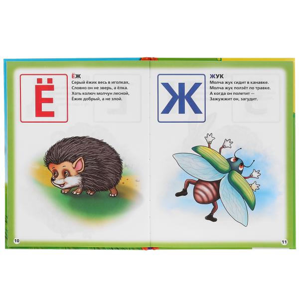 "УМКА". АЗБУКА. ЧИТАЛОЧКА. В. СТЕПАНОВ (СЕРИЯ: ДЕТСКАЯ БИБЛИОТЕКА) ТВЕРДЫЙ ПЕРЕПЛЕТ в кор.30шт