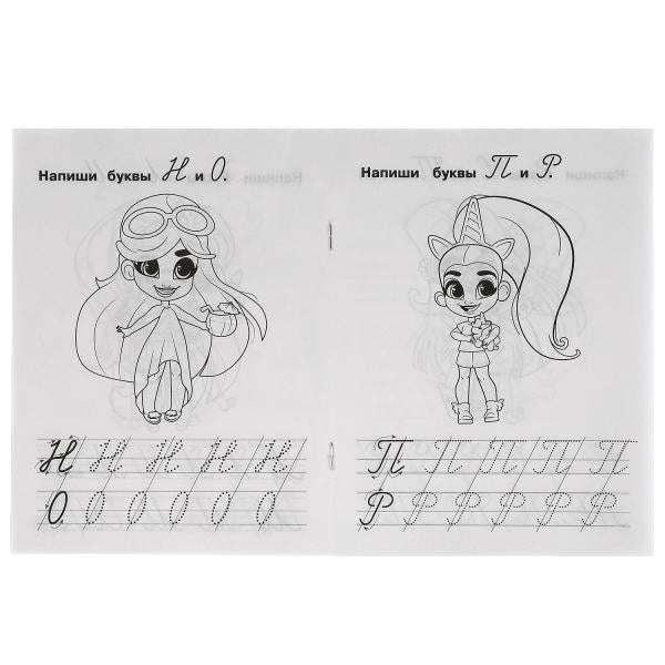 Пишем курсивные буквы. IQ-прописи. Хеардорабль. 145х195 мм. 16 стр. Умка в кор.50шт