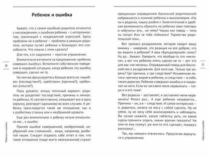 Повторить Нельзя Любить. Истории из практики семейного консультирования