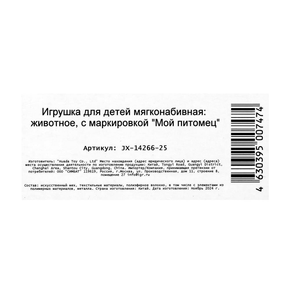 Интерактивный щенок Рози 22см, ходит, озвучен, голова поворачив., в кор. МОЙ ПИТОМЕЦ в кор.10шт