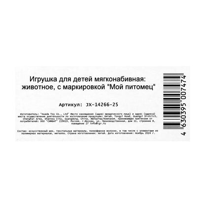 Интерактивный щенок Рози 22см, ходит, озвучен, голова поворачив., в кор. МОЙ ПИТОМЕЦ в кор.10шт