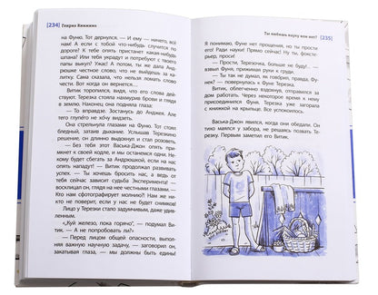 ЛМК Книжник. Ты любишь науку или нет?