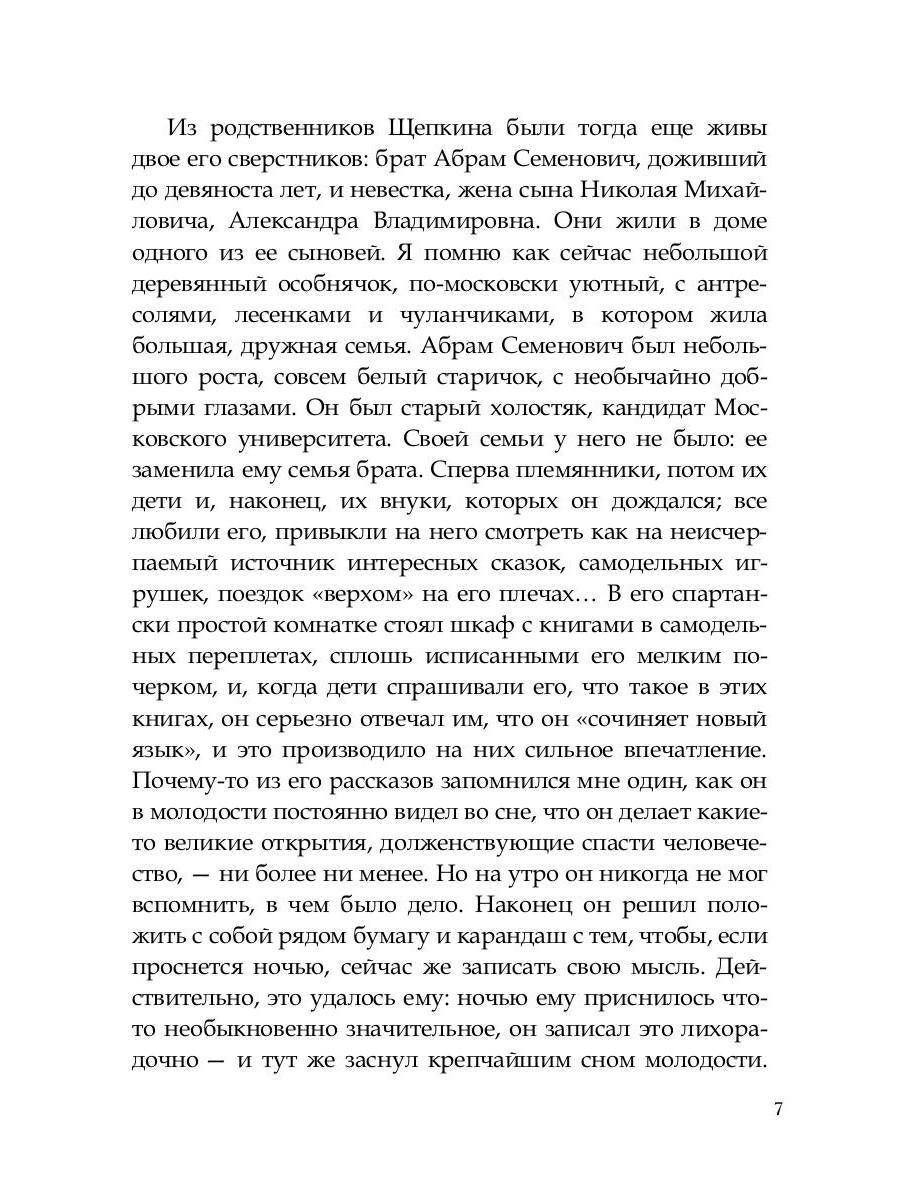 Театр в моей жизни