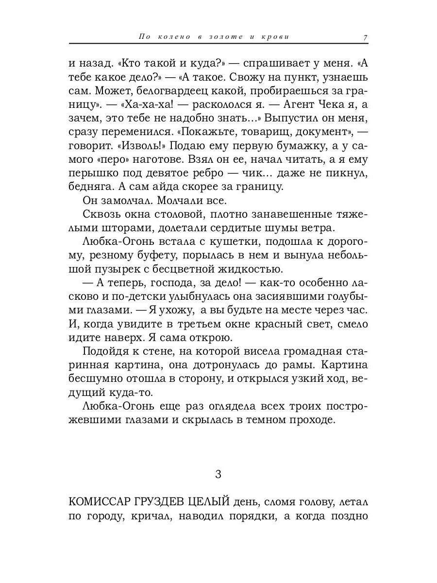 Белое на красном