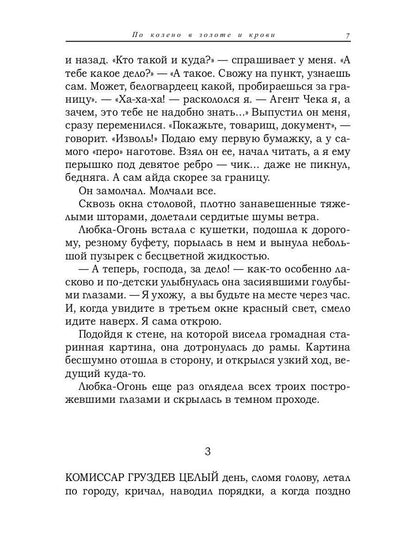 Белое на красном