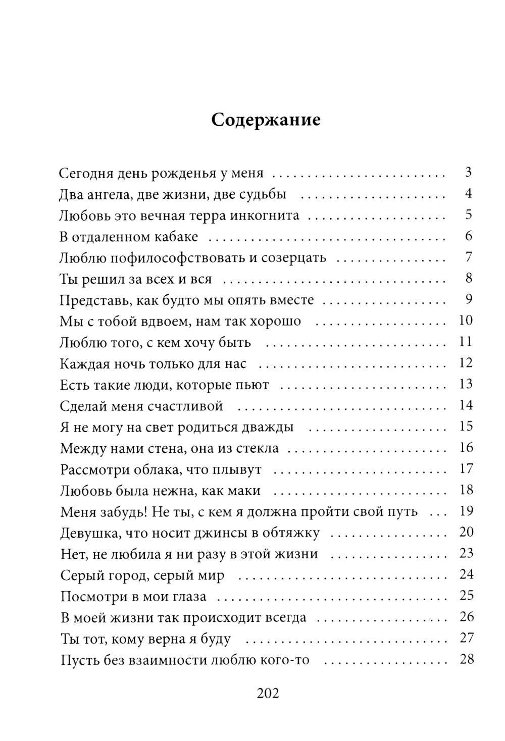 Я вернусь домой через годы,что отпущены мне на земле...