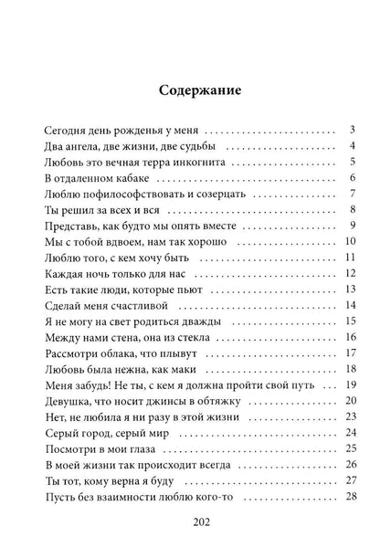 Я вернусь домой через годы,что отпущены мне на земле...