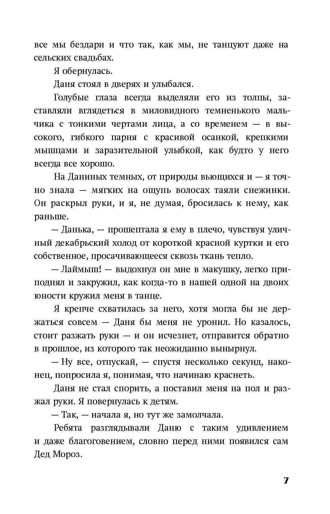 Морозова. Медленный фокстрот