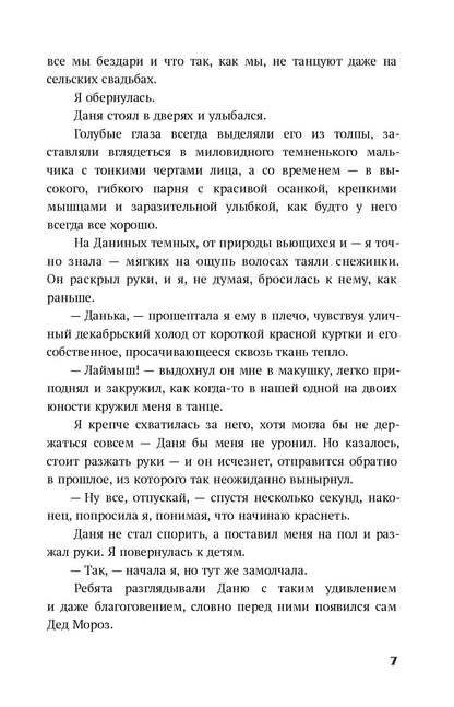 Морозова. Медленный фокстрот