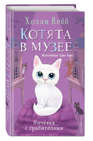Ночевка с грабителями (выпуск 1)