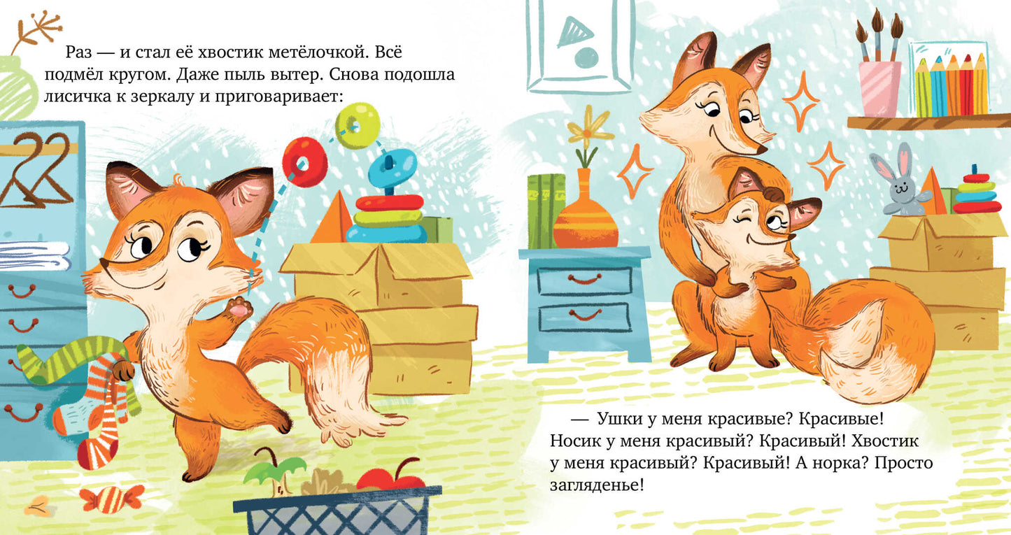 Сундучок семейных сказок. Забота о близких/Ульева Е.