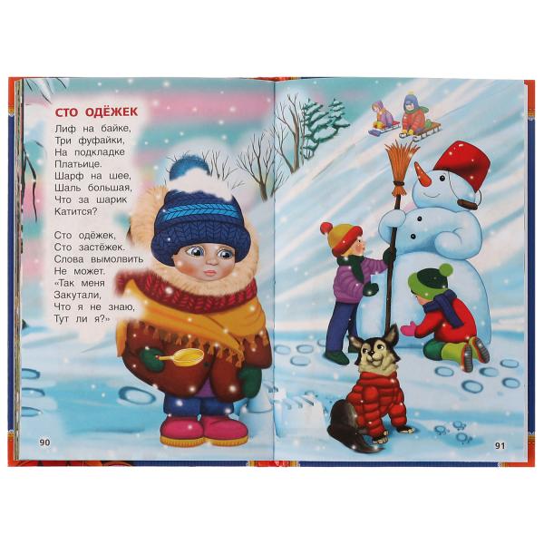 50 стихов малышам. А. Барто. 50 сказок и стихов. 140х215 мм. 7БЦ. 96 стр. Умка в кор.24шт