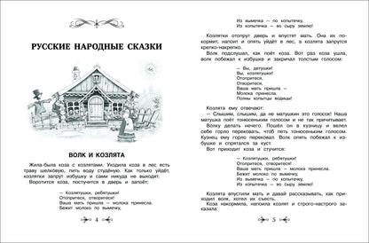Большая хрестоматия для внеклассного чтения.1-4 кл