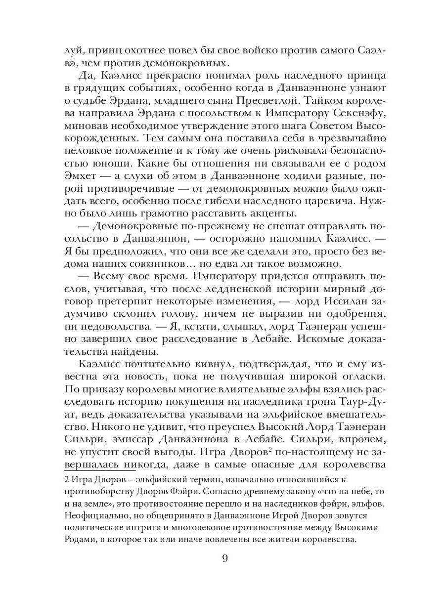 Берег Живых. Буря на горизонте. Кн. 1