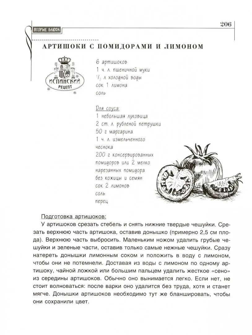 Постимся всем миром. Экзотические постные блюда из 70 стран