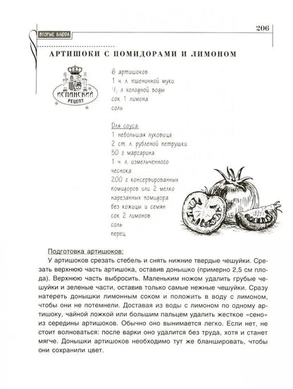 Постимся всем миром. Экзотические постные блюда из 70 стран